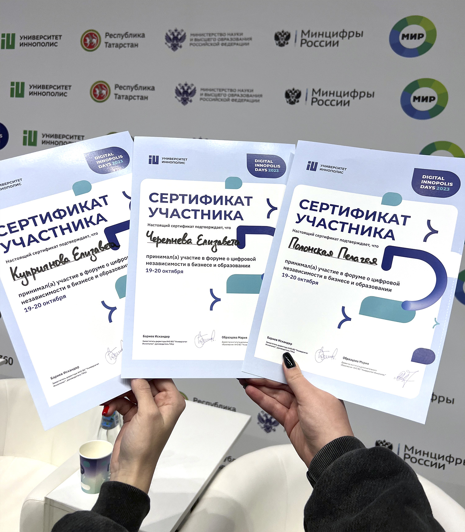 Сертификаты студентов Цифровой кафедры