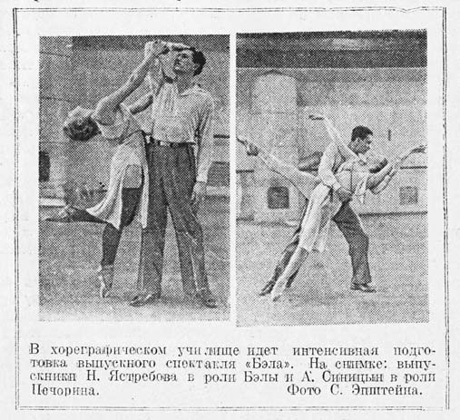 Вырезка-из-газеты-«За-советское-искусство»-от-14-июня-1941-года