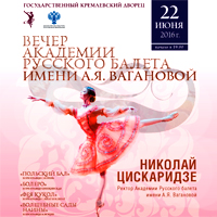 http://vaganovaacademy.ru/vaganova/news/photo/%D0%93%D0%9A%D0%94%202016/%D0%93%D0%9A%D0%94-200.jpg