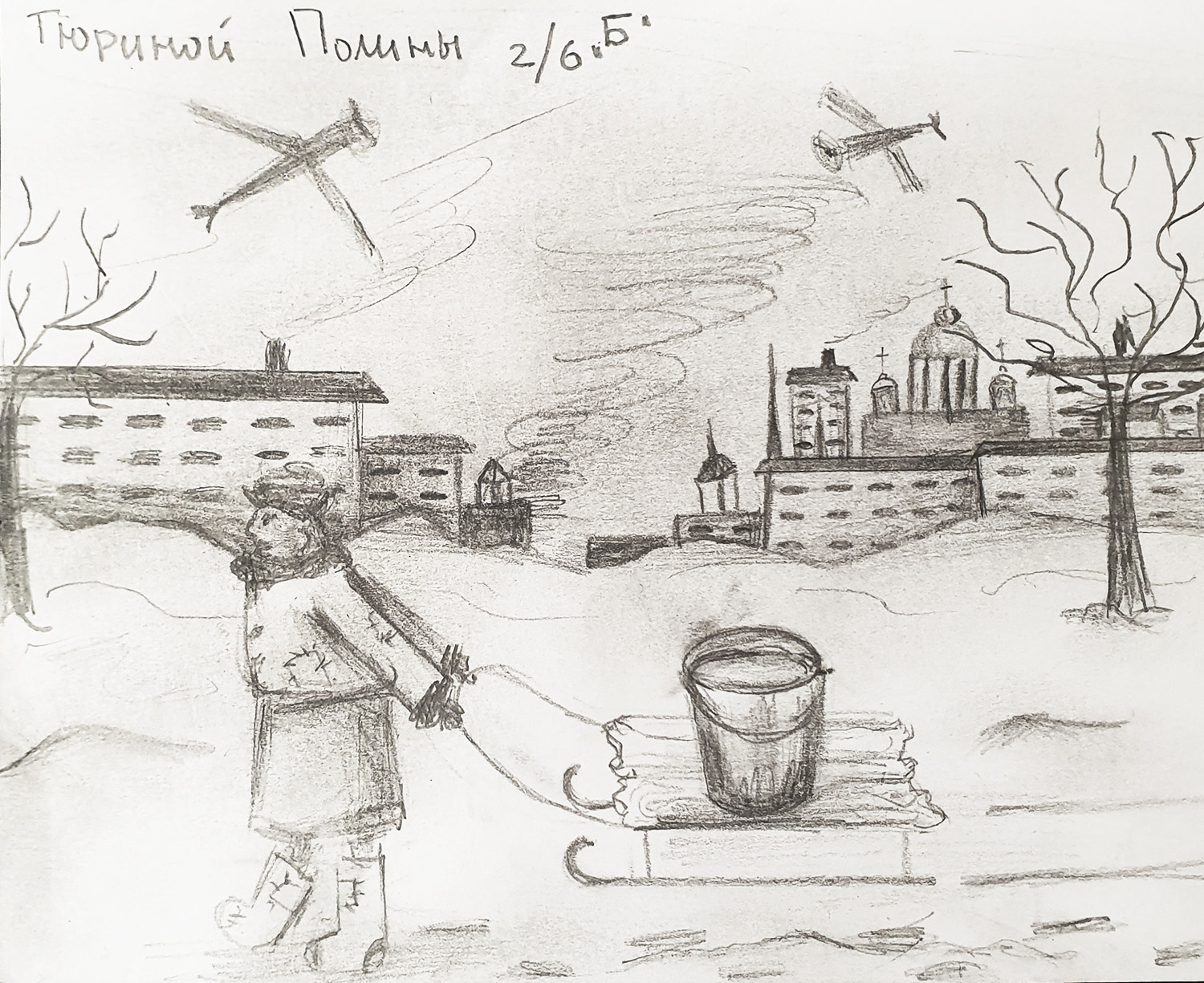 Рисунок П. Тюриной