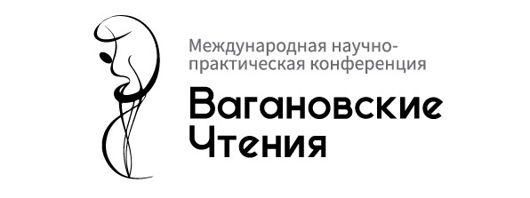 Вагановские-чтения Академия Русского балета